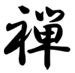 Avatar de l’utilisateur
